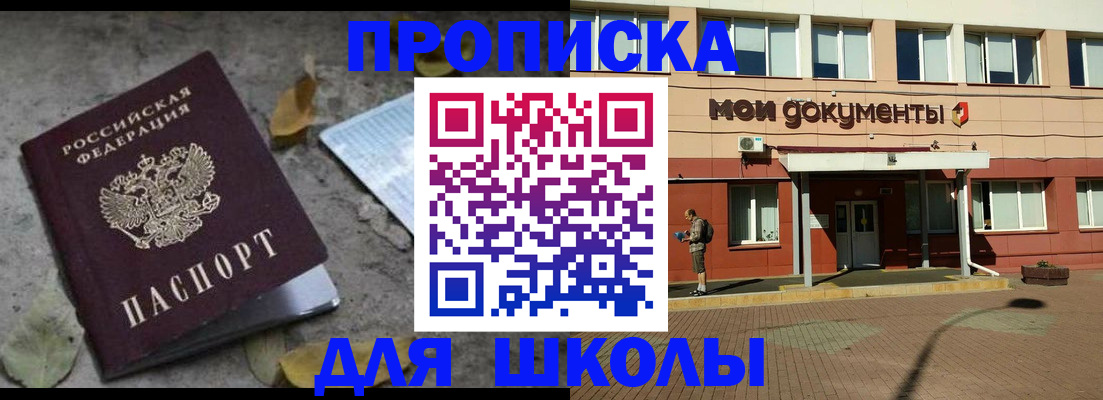 прописка гарантия в Ишиме