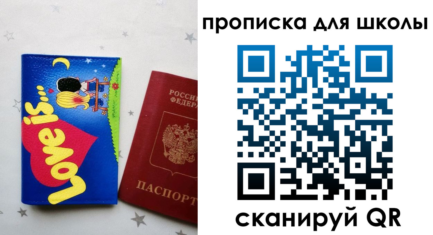 временная регистрация купить в Ишиме