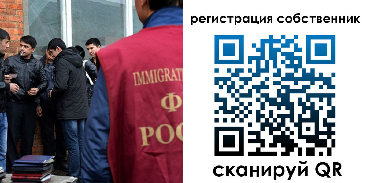 временная регистрация собственник в Ишиме