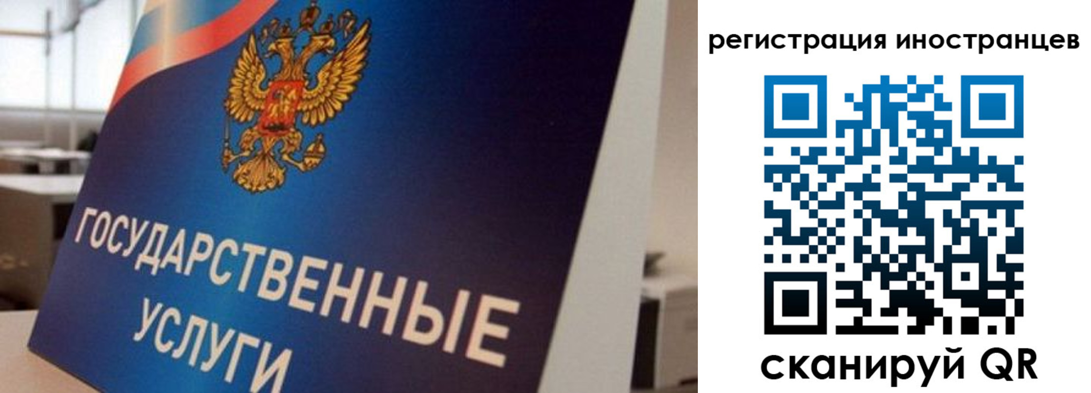 временная прописка в Ишиме