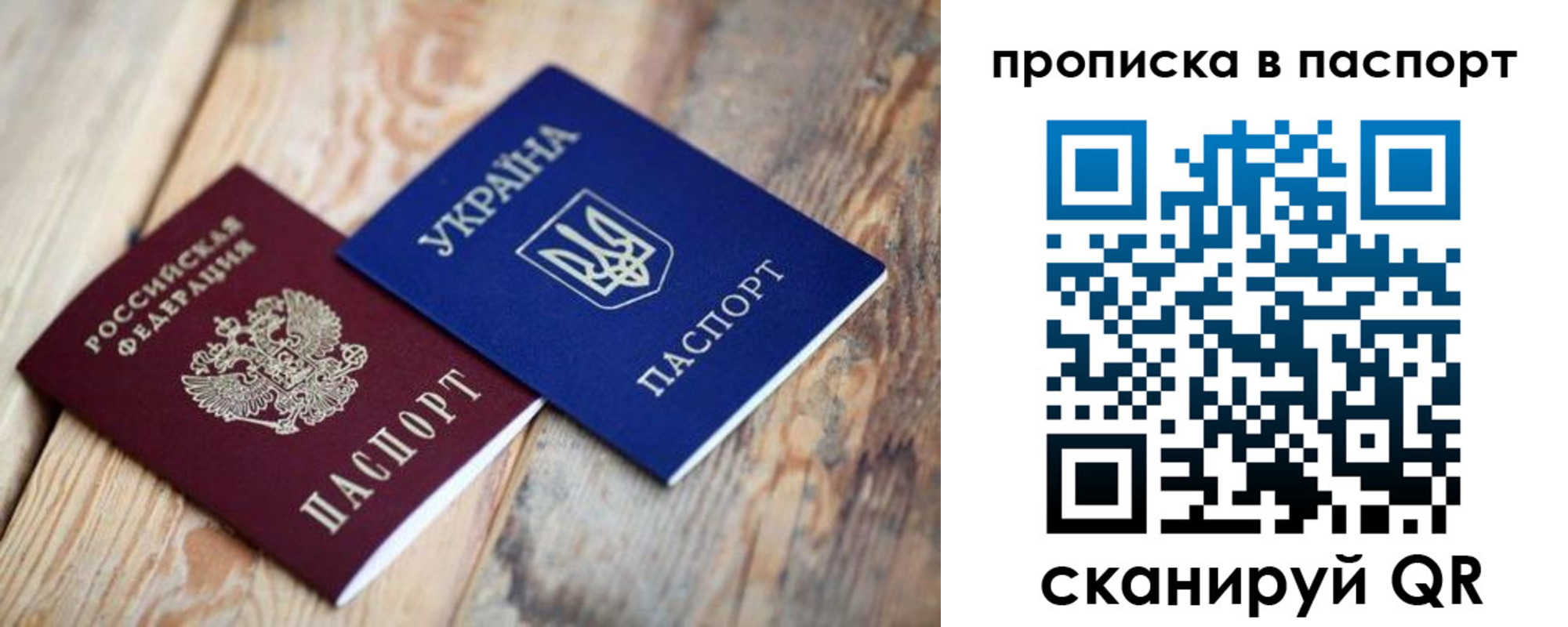 прописка для работы в Ишиме