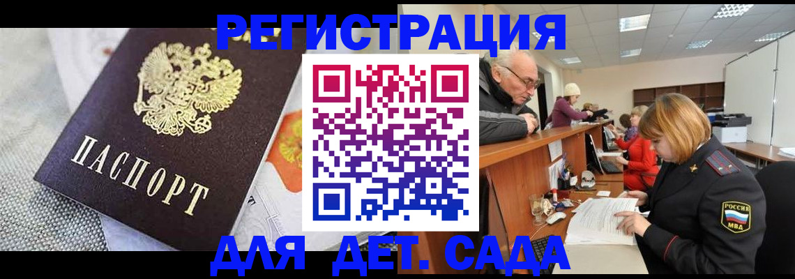 прописка паспорт в Ишиме