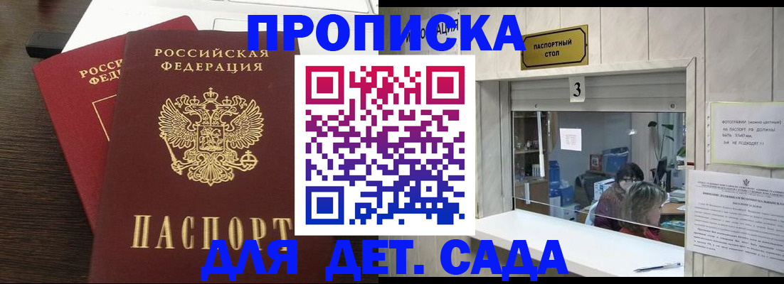 временная регистрация в квартире в Ишиме