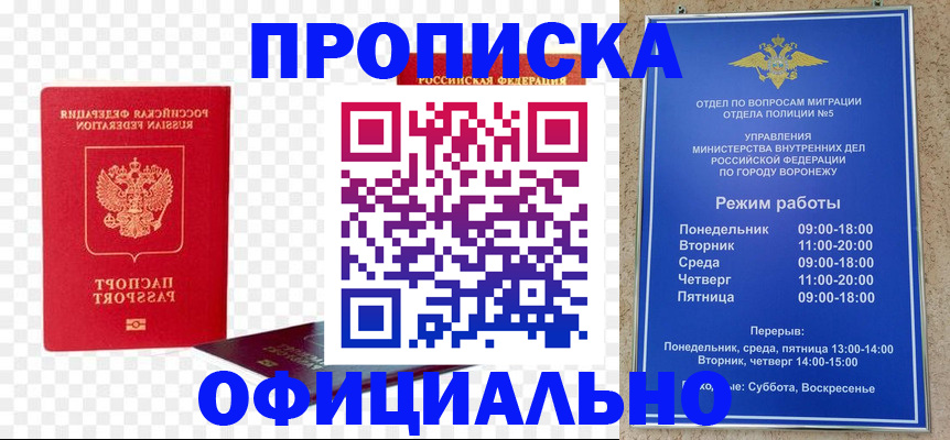 прописка иностранных граждан в Ишиме