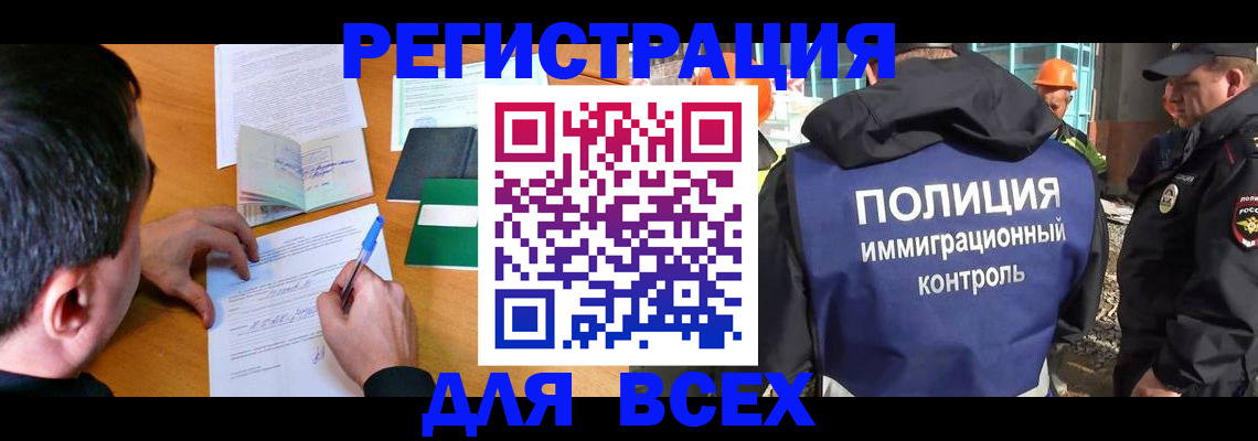 временная регистрация адрес в Ишиме