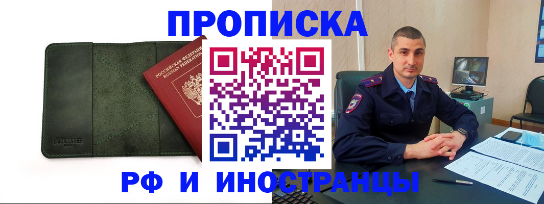 пропишу в квартире в Ишиме