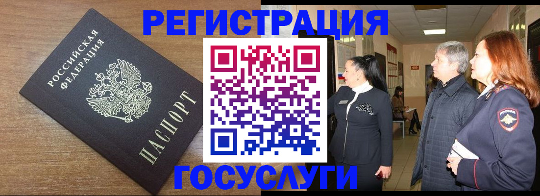 миграционный учет в Ишиме