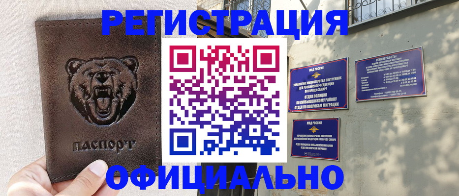 прописка 2025 в Ишиме
